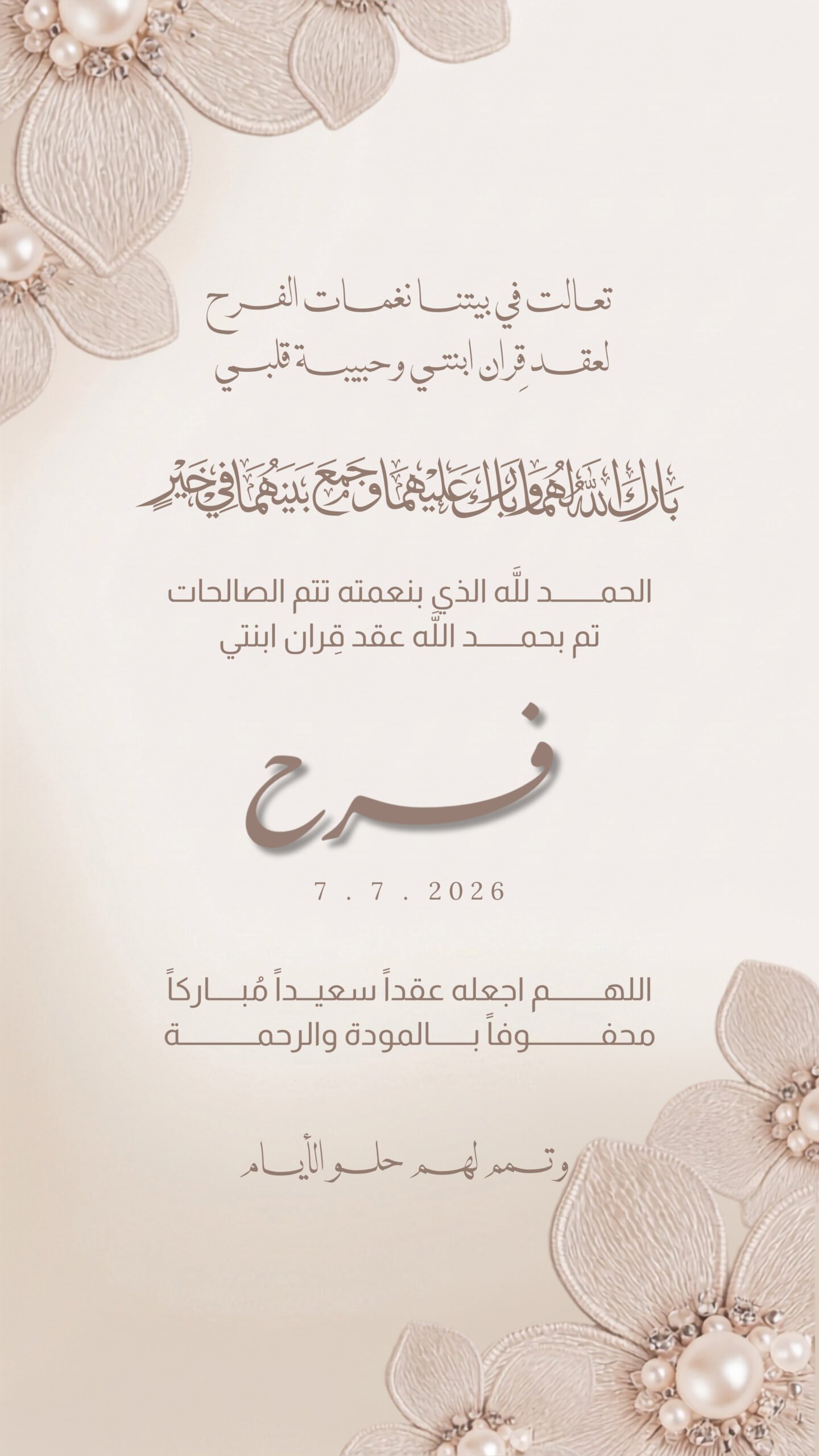 فرح